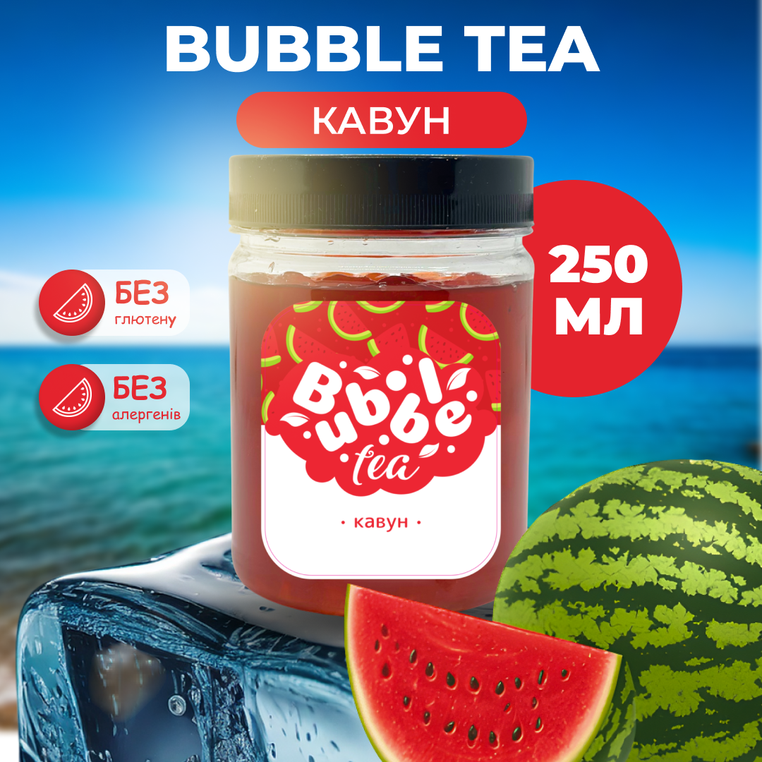 Bubble Tea кульки "Кавун" 0,25 кг