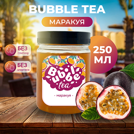 Bubble Tea кульки "Маракуя" 0,25 кг, фото 1