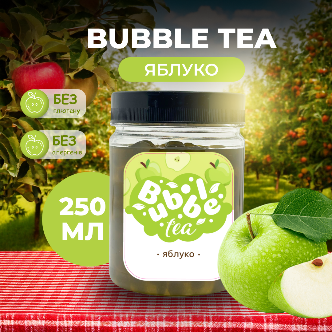 Bubble Tea кульки "Яблуко" 0,25 кг