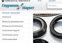 Сайт www.seals.com.ua вже працює!