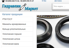 Сайт www.seals.com.ua вже працює!