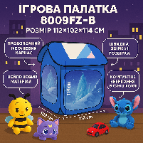 Ігровий намет Frozen 8009FZ-B 112×102×114 см - будиночок з Анною та Ельзою, нейлон, металевий каркас, у сумці, фото 3