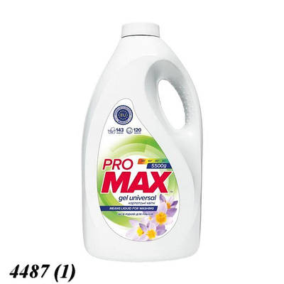 Гель для прання ПроМакс Універсал 5,5 л