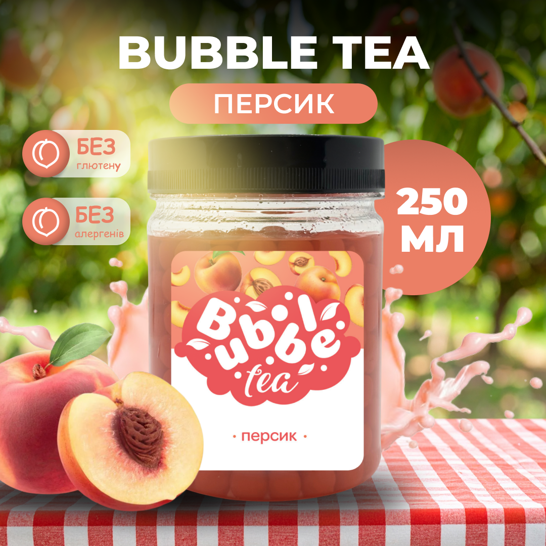 Bubble Tea кульки "Персик" 0,25 кг