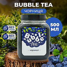 Bubble Tea кульки "Чорниця" 0,5 кг