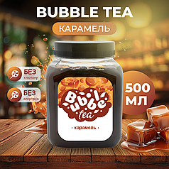 Bubble Tea кульки "Карамель" 0,5 кг