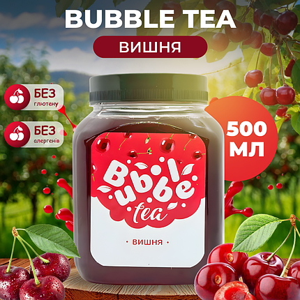 Bubble Tea кульки "Вишня" 0,5 кг, фото 1