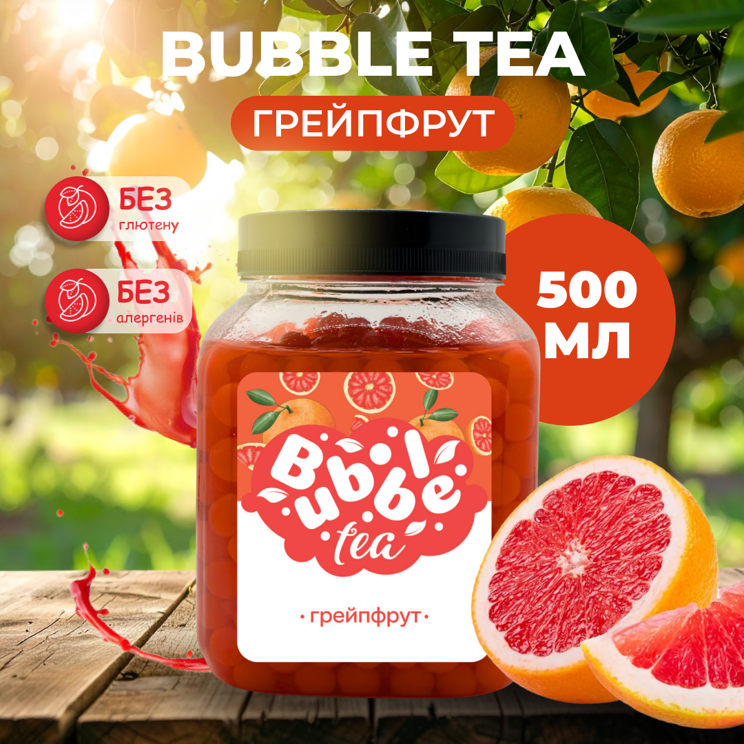 Bubble Tea кульки "Грейпфрут" 0,5 кг