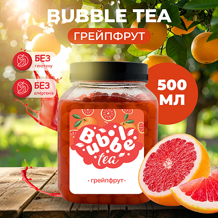 Bubble Tea кульки "Грейпфрут" 0,5 кг, фото 1