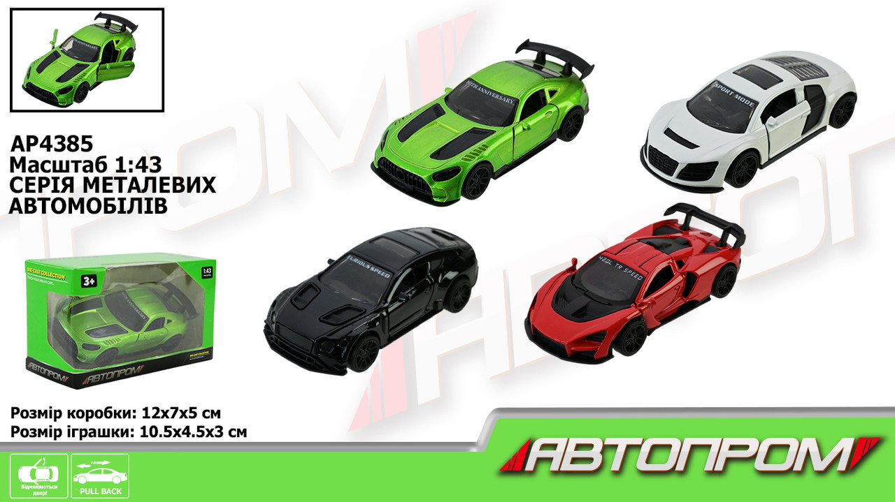 Машина мет. АВТОПРОМ 1:43,4 вида, відкр.двері, кор.12 * 7 * 5см /96-2/, фото 1