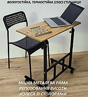 Комп'ютерний стіл. Журнальний стіл. Кавовий столик що регулюється по висоті.