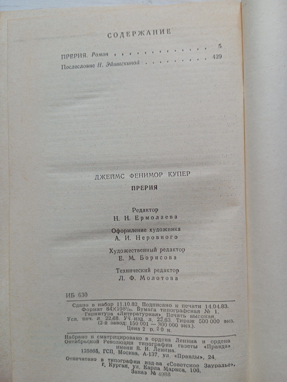 Product image preview