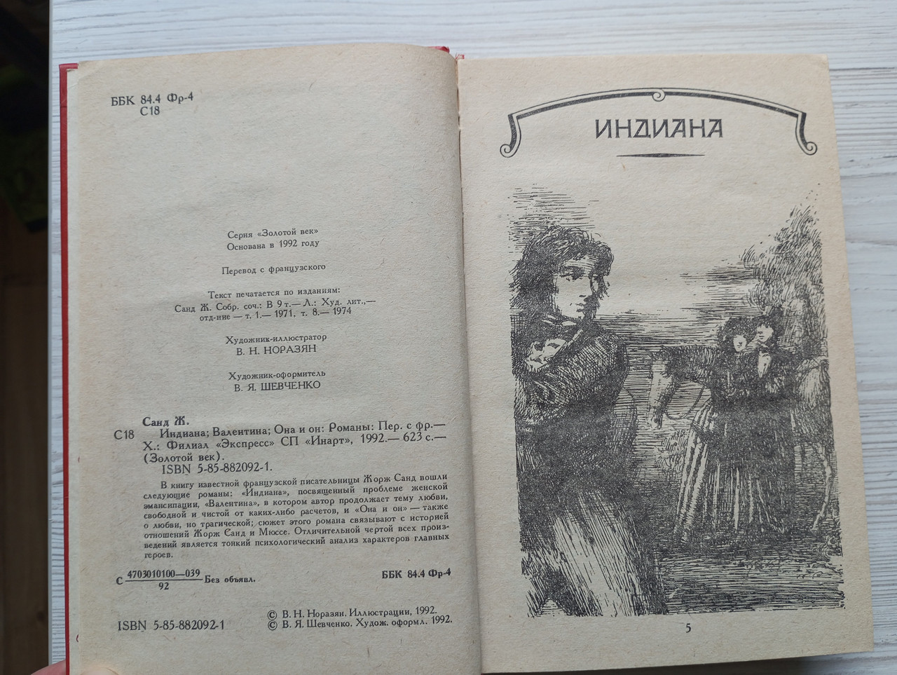 Product image preview