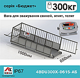 Ваги для свиней