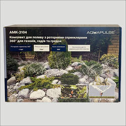 Комплект для мікрополиву з роторними спринклерами 360° Aquapulse AMK-3104