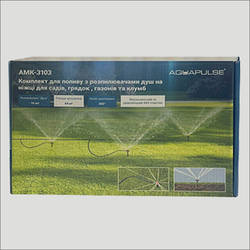 Комплект для мікрополиву з розпилювачами душ 360° Aquapulse AMK-3103