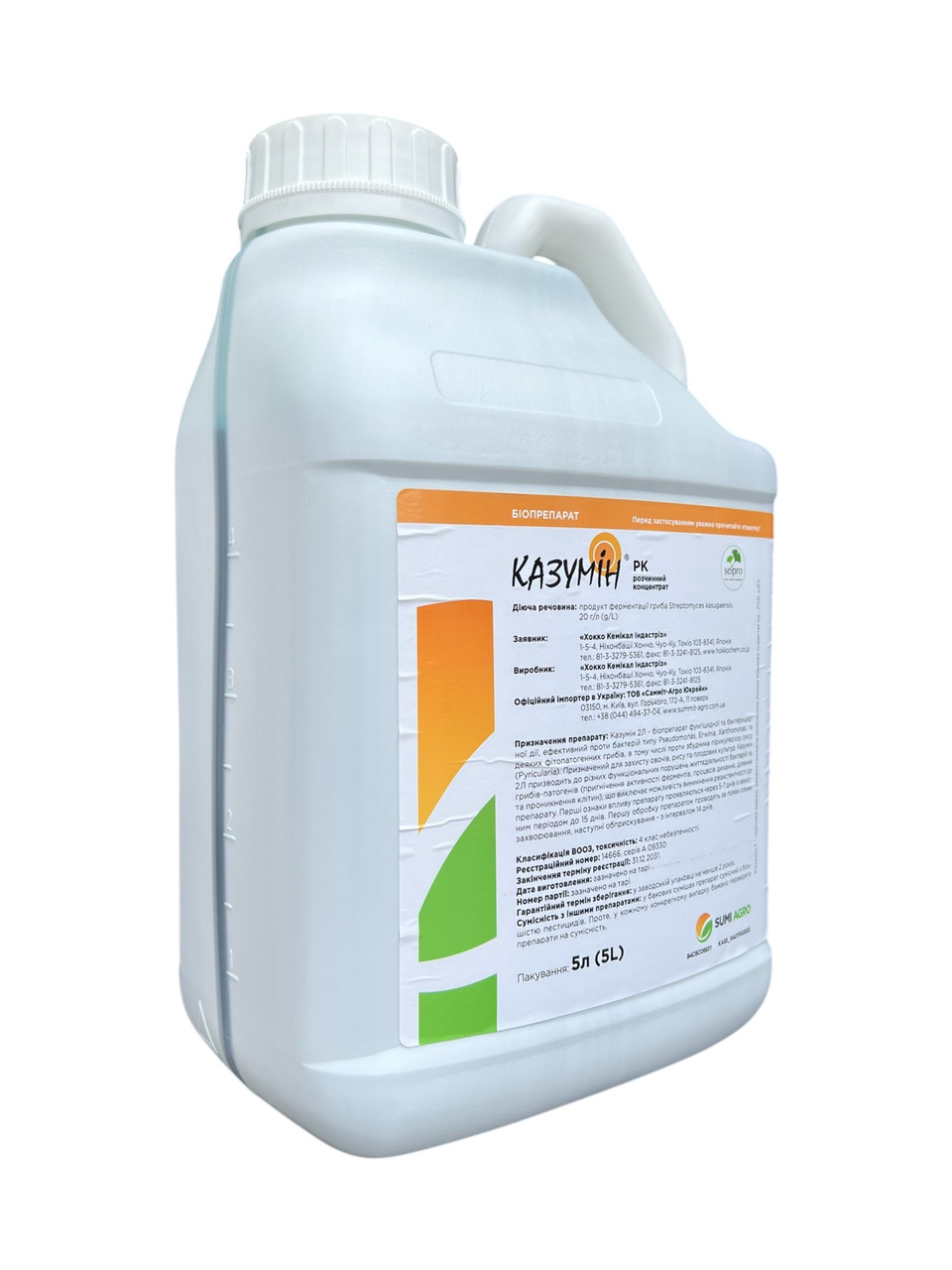 Фунгіцид Казумін 2Л Sumi Agro - 5 л