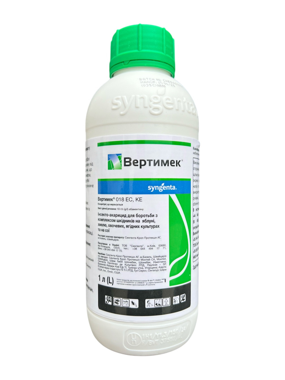 Інсектицид Вертимек Syngenta - 1 л.
