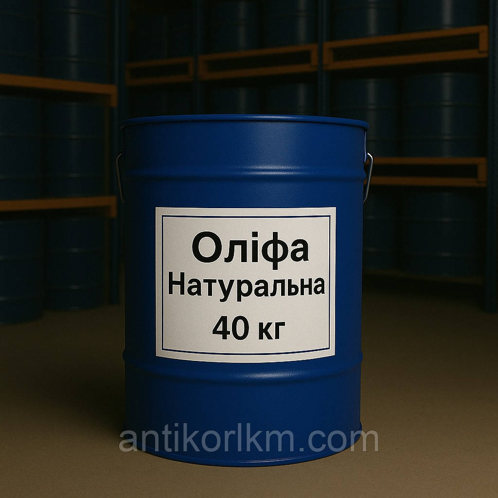 Оліфа Натуральна, 40 кг