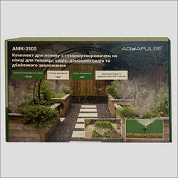 Комплект для мікрополиву з туманоутворювачами 360° Aquapulse AMK-3105