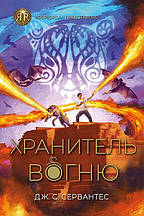 Книги фентезі та фантастика для дітей