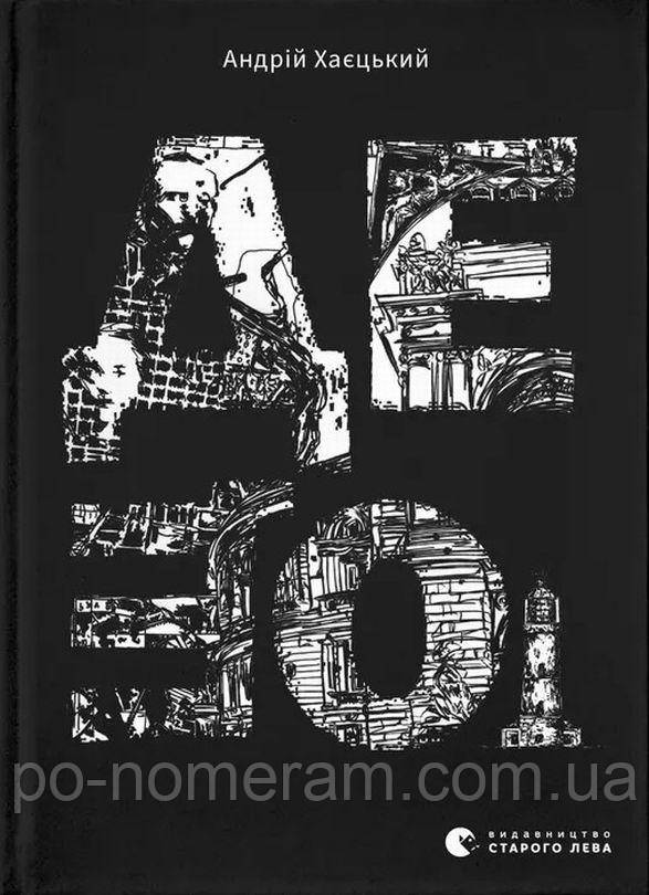 Дещо Книга, фото 1