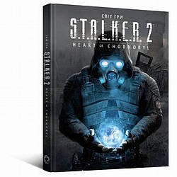 Артбук Світ гри S.T.A.L.K.E.R. 2: Heart of Chornobyl Книга