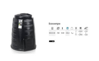 Садовий компостер Prosperplast Ecocompo IKECO340 340 л чорний пластиковий бак для компосту