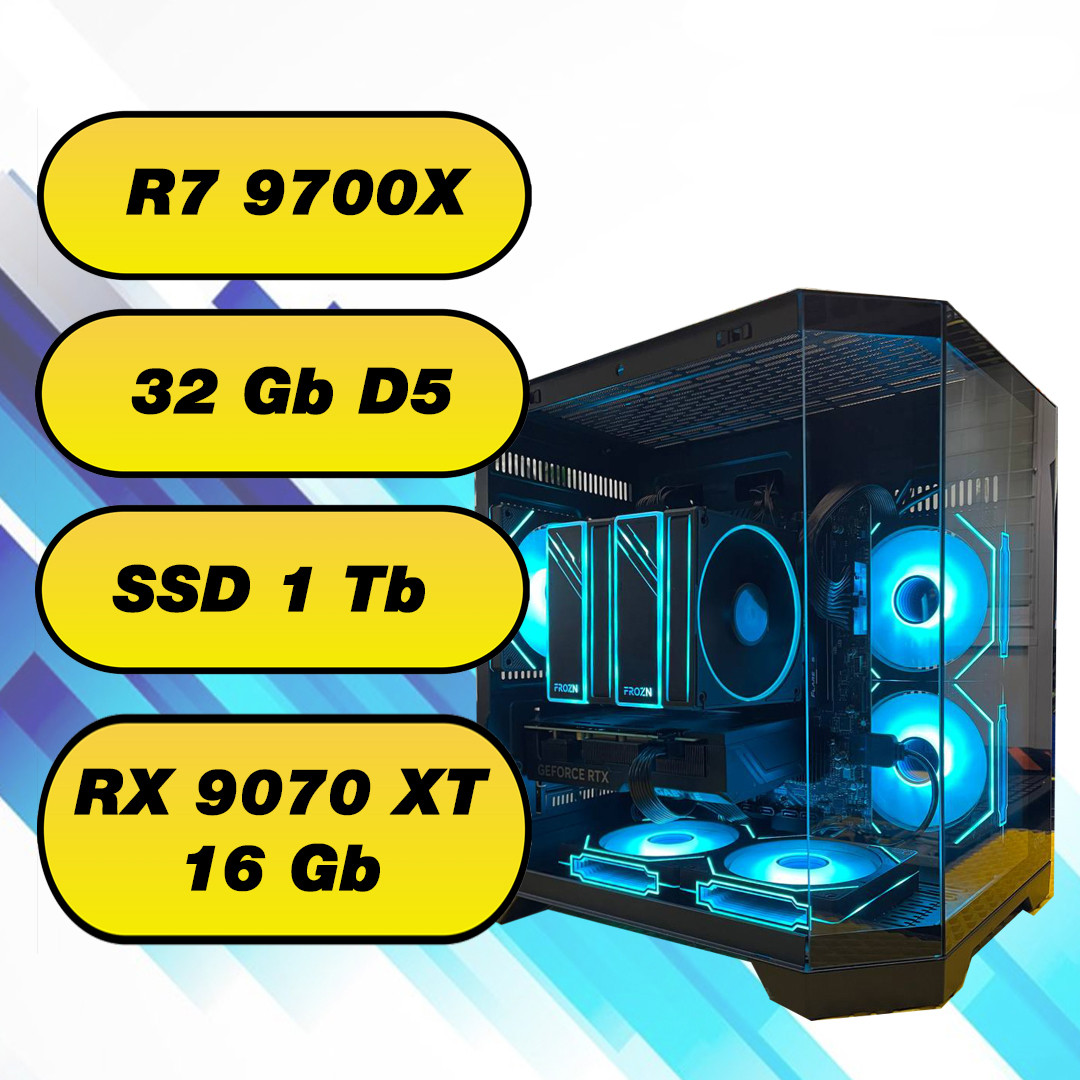 Ігровий комп'ютер AMD Ryzen 7 9700X  + 32Gb DDR5 + SSD 1 Tb + RX 9070 XT 16Gb