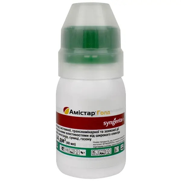 Фунгіцид Амістар Голд 250 SC 40 мл Syngenta