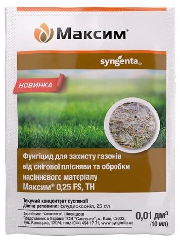 Протравник Максим 10 мл Syngenta