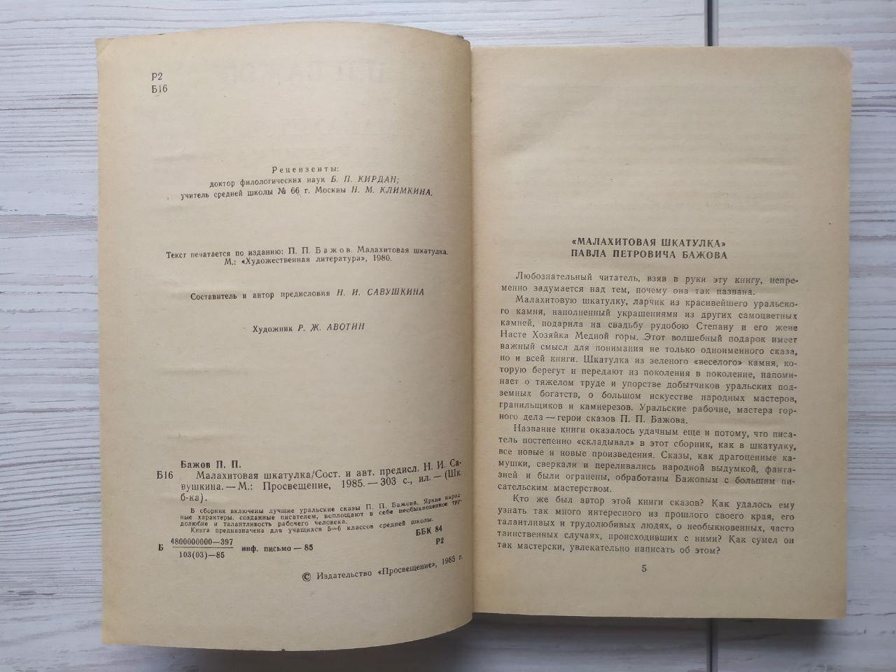 Product image preview