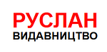 30.07 Нове надходження ТМ Руслан