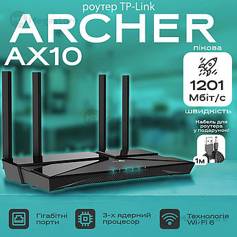 Wi fi роутер TP-Link Archer AX10 потужний вай-фай маршрутизатор дводіапазонний Wi-Fi 6 для дому 1,5 Гбіт/с