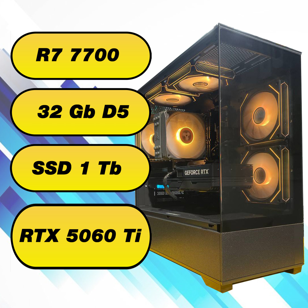 Игровой компьютер AMD Ryzen 7 7700  (8 x 5.3 GHz) + 32Gb DDR5 + SSD 1000 Gb + RTX 5060 Ti