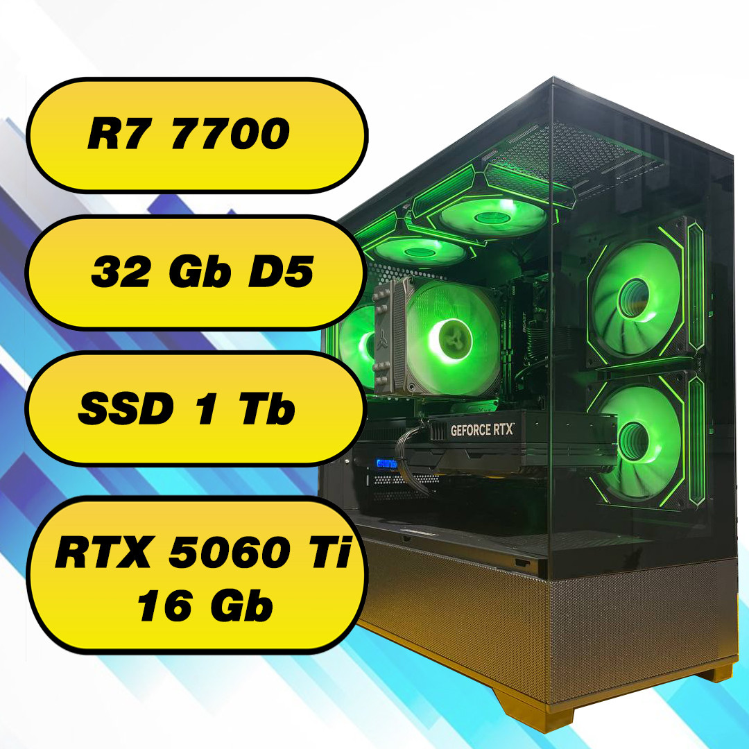 Ігровий комп'ютер AMD Ryzen 7 7700  (8 x 5.3 GHz) + 32Gb DDR5 + SSD 1000 Gb + RTX 5060 Ti 16Gb