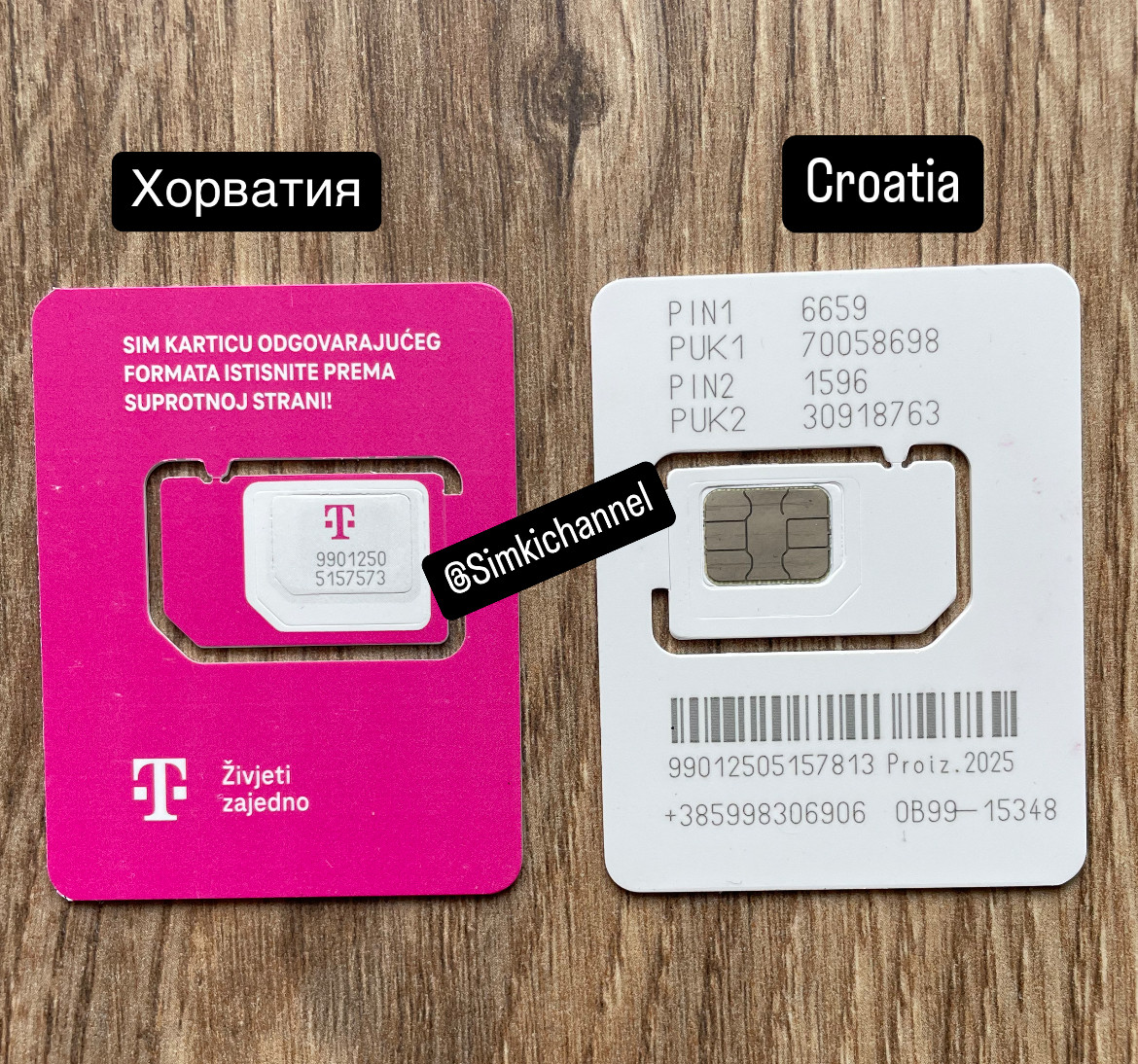 🇭🇷 Сім карти Хорватії T-mobile