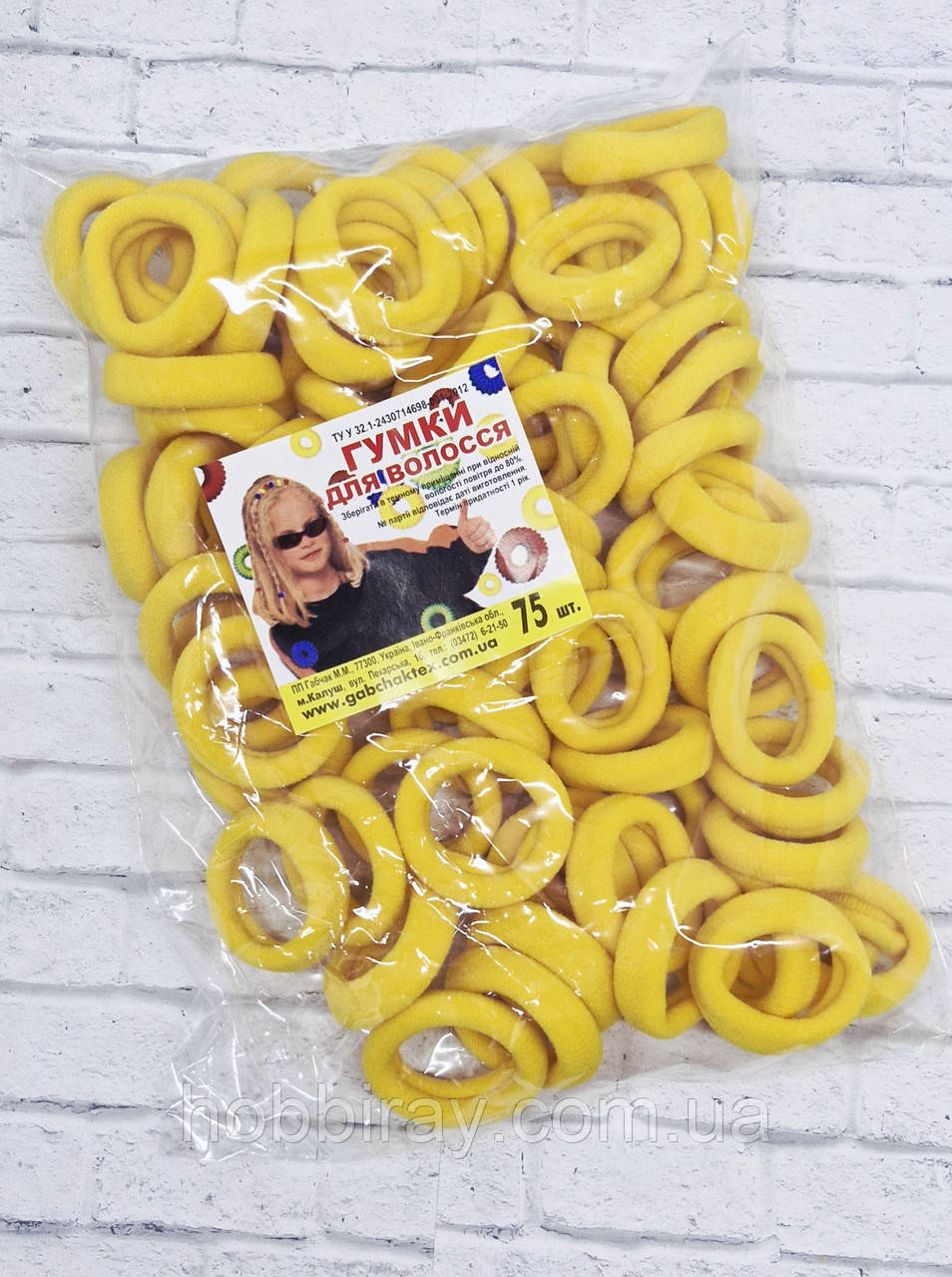 Гумки безшовні "Калуш" діаметр 3,6 см. 75 шт. Колір  жовтка.