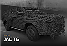 Мобільна камуфляжна система "Луска" (МКС) на JAC Т6, фото 2