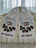 Вишитий весільний рушник ручної роботи хрестиком 198*33 см., фото 2