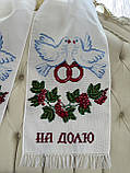 Вишитий весільний рушник ручної роботи хрестиком 198*33 см., фото 3
