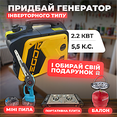 Інверторний генератор Zegor DIN-BLITZ2200 2.0 - 2.2 кВт  + подарунок на вибір
