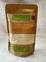 Смесь для мороженого со вкусом Манго со сладкой стевией без сахара, Веган Green Leaf 200 г