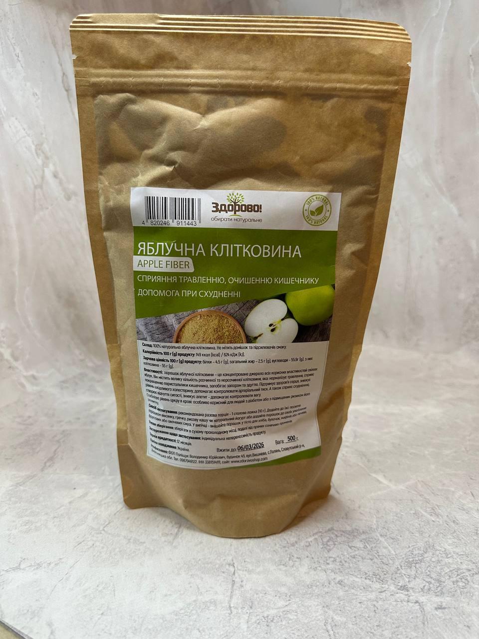 Яблучна клітковина без цукру Здорово, 500 г