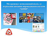 Послуги з розробки систем блокування "LOTO" / "БМП", фото 3