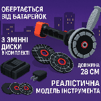Ігровий набір Болгарка T2061B 28 см — дитяча шліфмашина з обертовим диском, електроінструмент для гри, фото 3