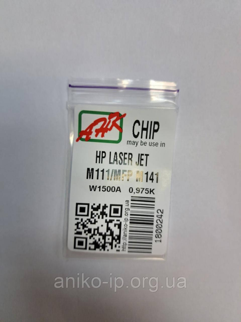 Чіп до HP LaserJet M111/MFP M141 W1500A 0,975K JND.AHK, фото 1