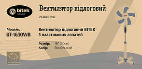 Підлоговий електричний вентилятор ВІТЕК ВТ-1630W поворотний 100 Вт 40см із захисними ґратами для дому офісу, фото 5