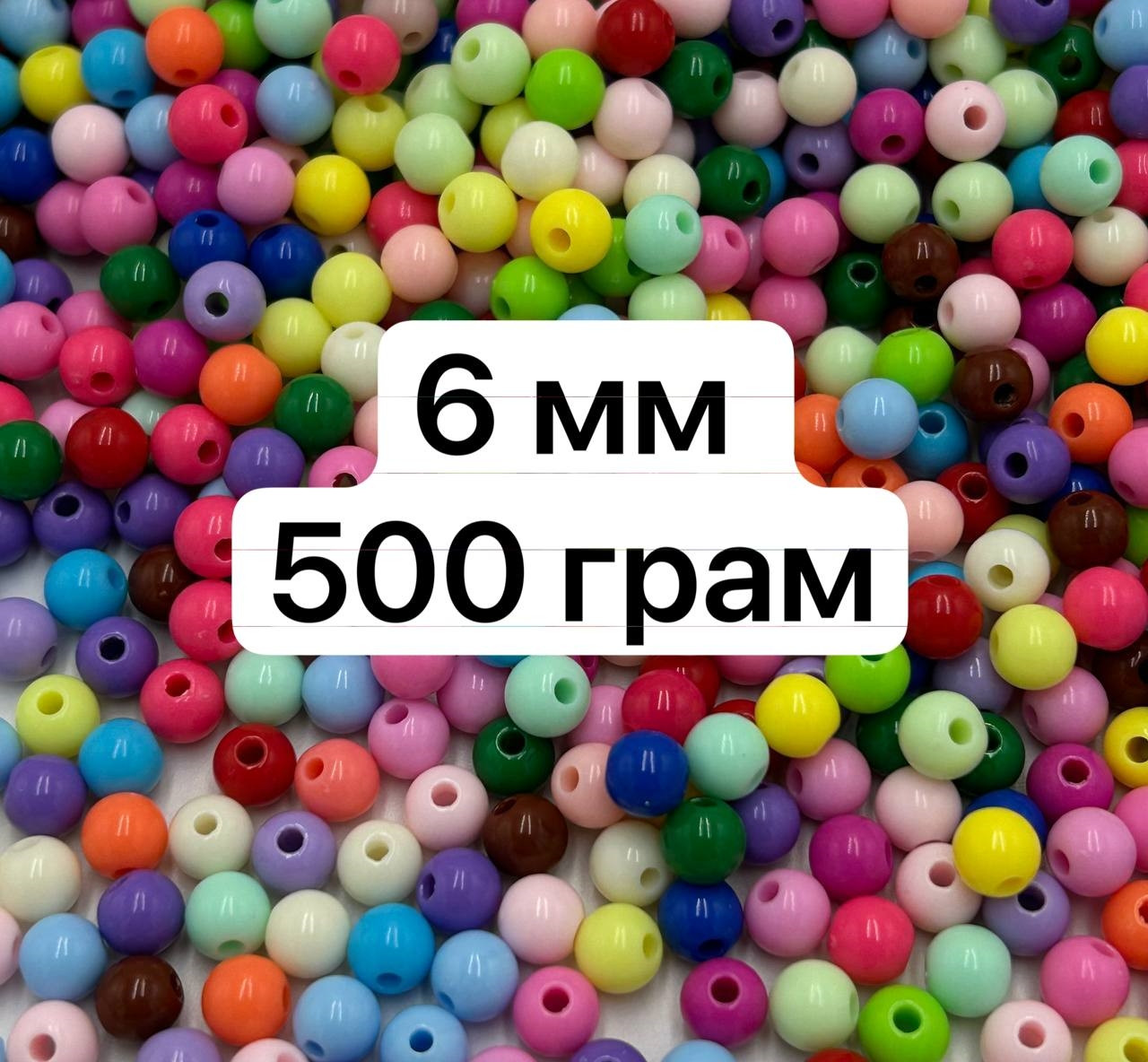 Акрилові намистини / Ø-6 мм / ОПТ 500 грам ≈ 4 250 шт / Мікс темний №23