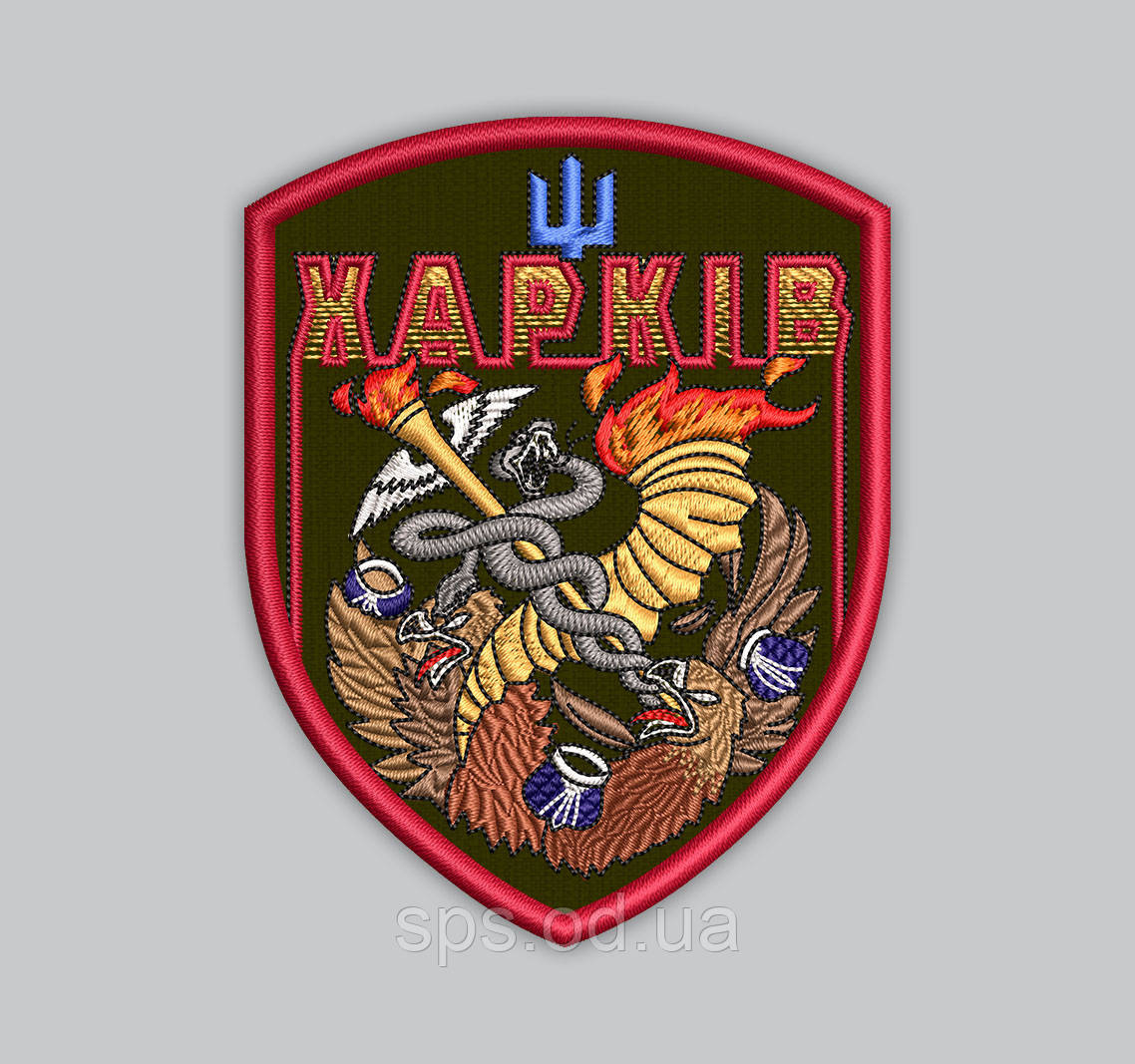 Шеврон Харків 8*7 см, фото 1